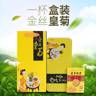 2023文隆牌金丝皇菊大菊花茶黄菊独立送礼一朵一杯14朵特礼盒包邮