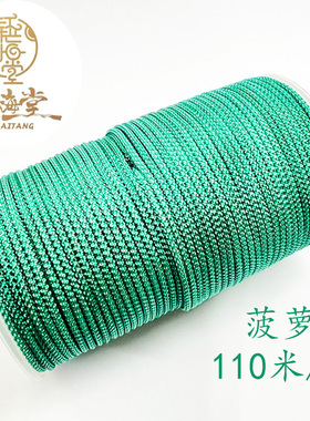 钰海堂110米一斤装菠萝绳
