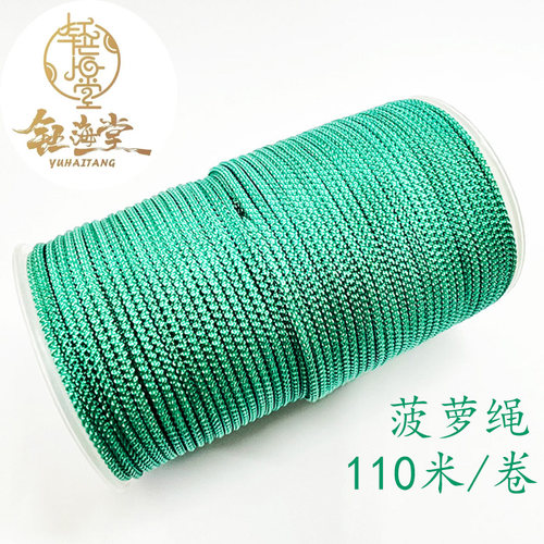 钰海堂110米一斤装菠萝绳