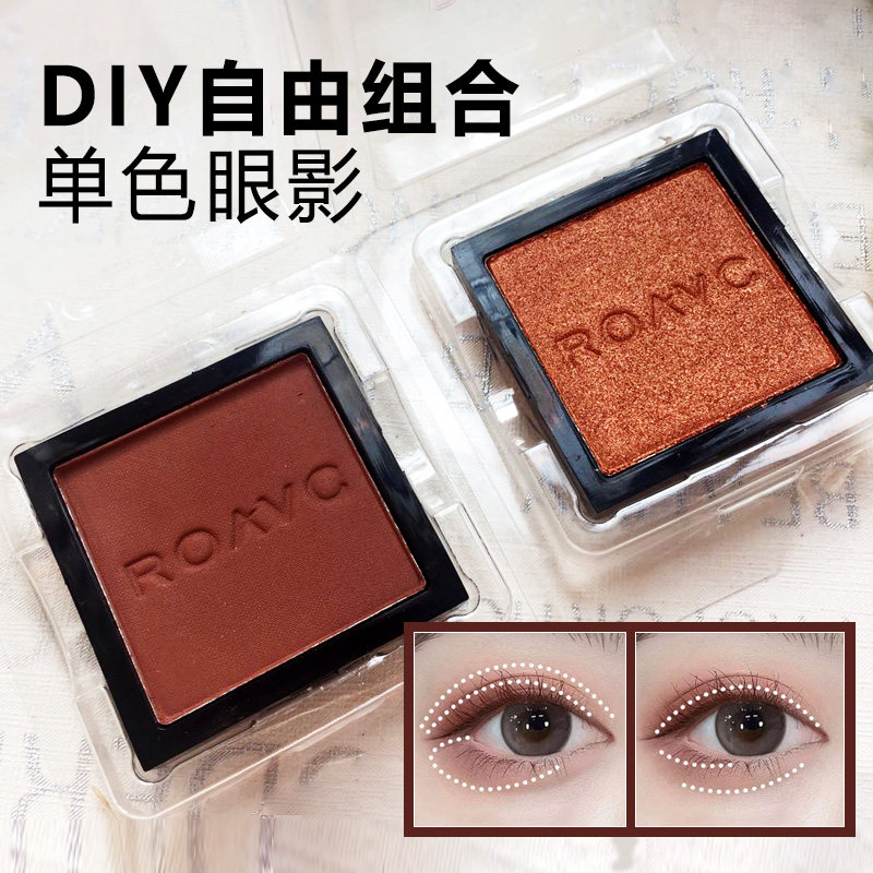Roavc单色眼影哑光红棕南瓜橘