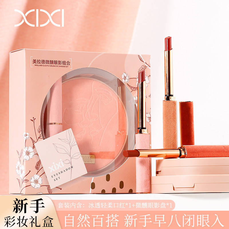 xixi细腻易显色修容微醺滋润新品