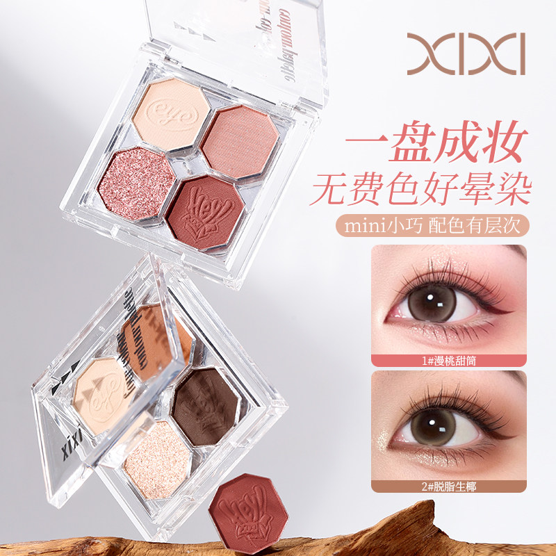 xixi灵感肆意四色眼影粉质细腻低饱和度自然细闪初学者易上手学生