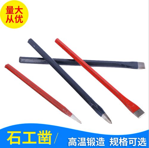 錾子水泥石工凿鲁威便宜