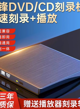 先锋外置光驱DVD/CD刻录机USB3.0笔记本/台式/通用刻录机支持全区