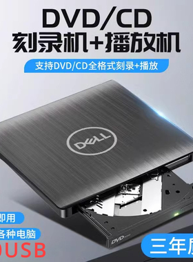 戴尔type-c苹果笔记本MacBook外置光驱盒外接CD/DVD刻录机USB通用