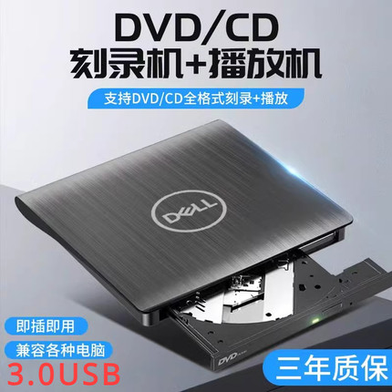 戴尔type-c苹果笔记本MacBook外置光驱盒外接CD/DVD刻录机USB通用