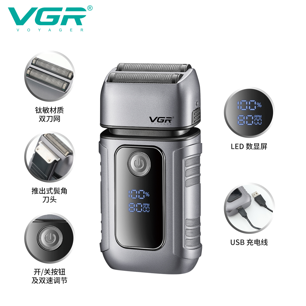 VGR往复式剃须刀电动刮胡刀光头神器充电式增白器家用自己理发器