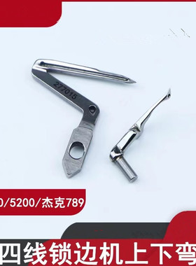 EX弯针飞马LX 上下弯针277015 LX3200缝纫机配件拷边机包缝机弯针