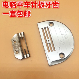 方德款 方德针板金鸽牙齿 电脑车针板 电脑平车送布牙E型针板牙齿