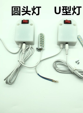 LEDU型工作灯衣车灯 缝纫机灯 节能灯 照明灯 缝纫机工具灯 U型灯