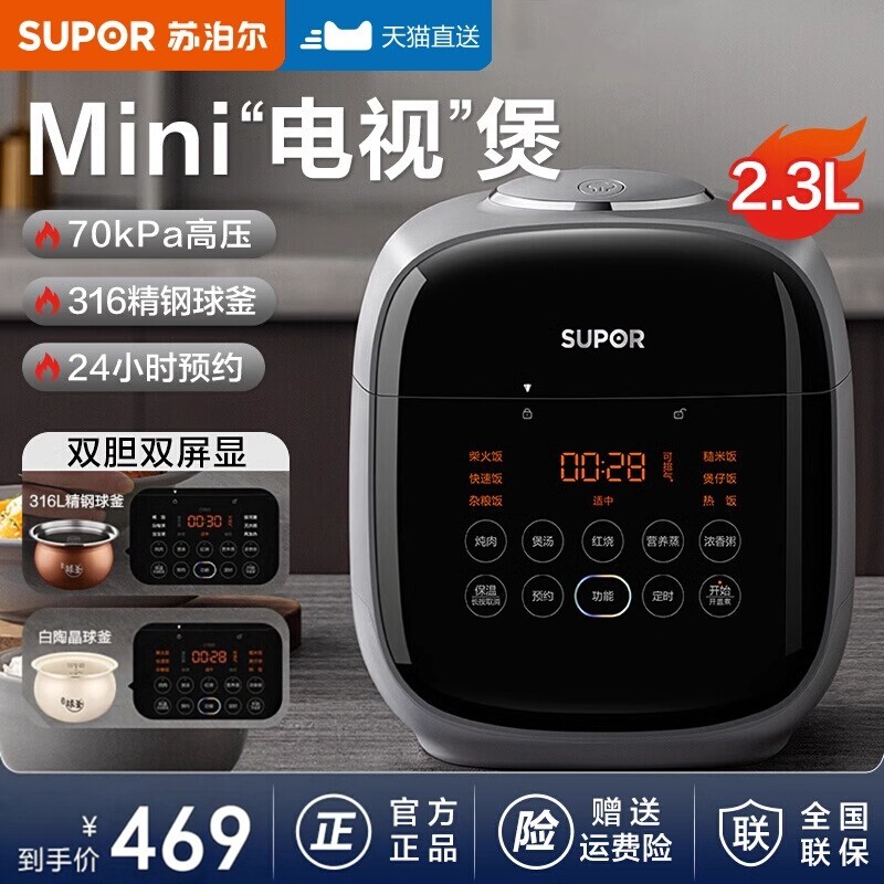 苏泊尔电压力锅家用高压锅小型迷你1-3人2多功能双胆饭煲官方正品