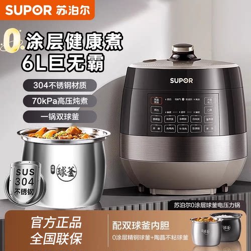 2024新款高压饭煲电压力锅