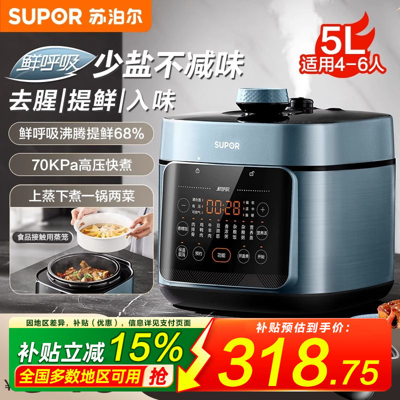 苏泊尔5L大容量电压力锅