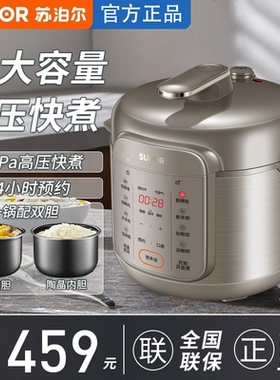 苏泊尔50YC16电压力锅5L升电高压锅煮电饭煲家用多功能全自动饭锅