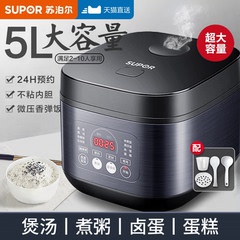 苏泊尔电饭煲5L3升智能家用多功能电饭锅大容量4-6人煲汤煮饭正品