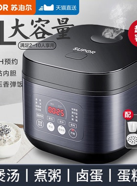 苏泊尔电饭煲5L3升智能家用多功能电饭锅大容量4-6人煲汤煮饭正品