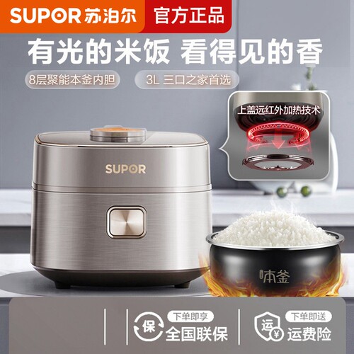 苏泊尔远红外本釜IH多功能电饭煲