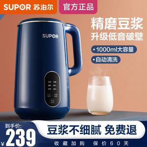 苏泊尔破壁机迷你豆浆机家用全自动免煮小型免滤多功能官方正品店