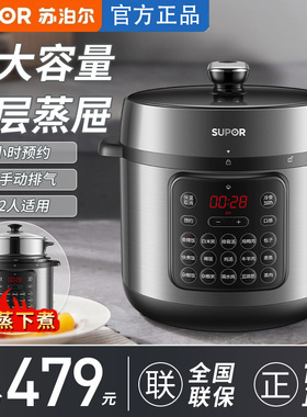 苏泊尔电压力锅8L大容量多功能电高压锅电饭煲10人智能家用80YC17