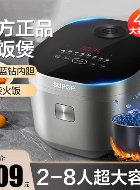 苏泊尔电饭煲家用电饭锅智能多功能煮稀饭锅官方正品3-4L5升6-8人