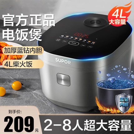 苏泊尔电饭煲家用电饭锅智能多功能煮稀饭锅官方正品3-4L5升6-8人