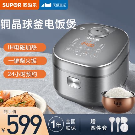 苏泊尔SF40HC53电饭煲智能4L升大容量家用多功能饭锅官方正品