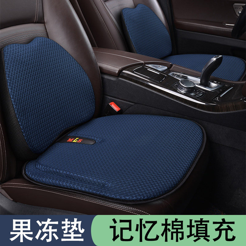 汽车坐垫记忆棉防滑透气四季通用