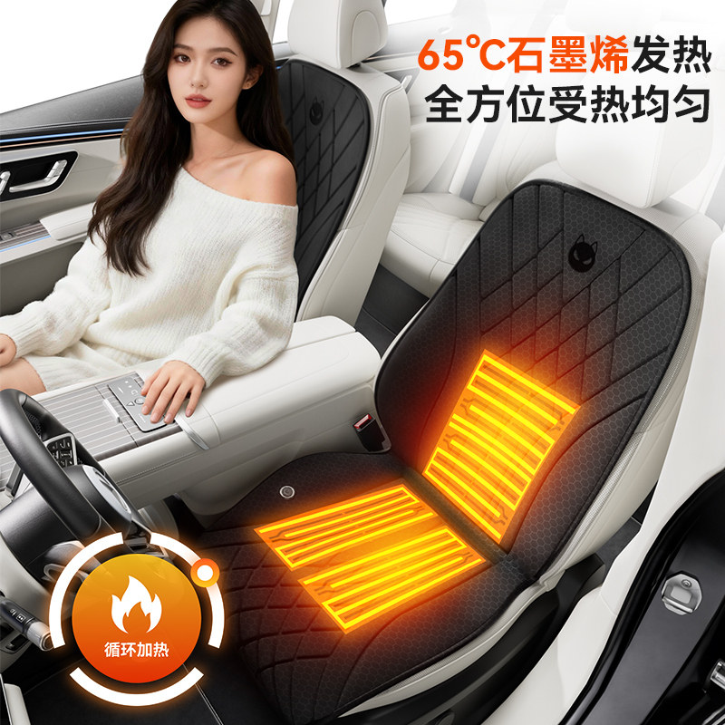 冬季汽车坐垫石墨烯加热垫3S速热