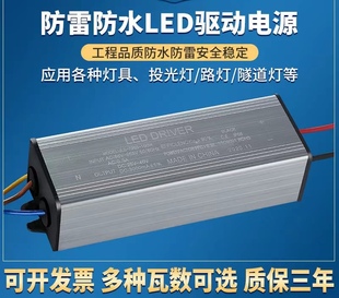 戶外路燈鎮流器投光燈工礦燈車間廠房防水恒流變壓器50w驅動電源