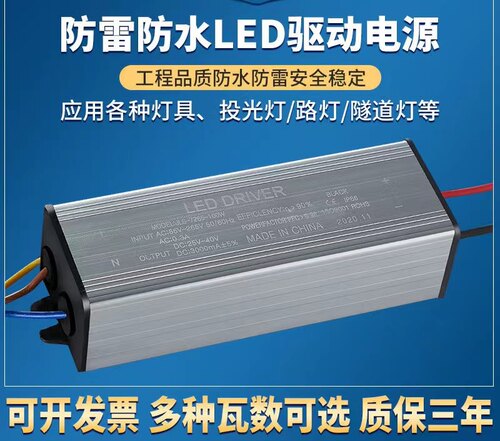 户外路灯工矿灯50w防水恒流电源