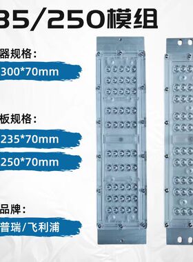 led路灯模组光源灯芯板50w灯珠电源散热器模组路灯景观灯维修配件