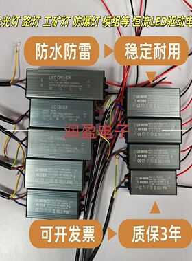 led驱动电源路灯投光灯户外防水镇流器全新正品照明配件50w100w