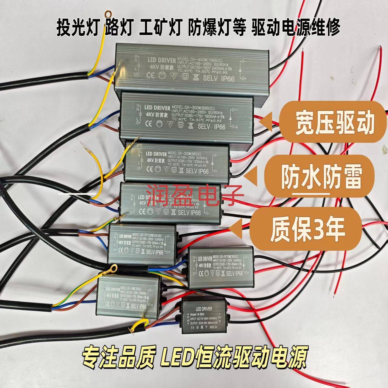 led路灯驱动电源投光灯防爆灯防水变压器隧道灯镇流器50w100w200w,电子元器件市场,LED驱动电源,淘宝优惠券,粉丝福利购,淘宝优惠卷