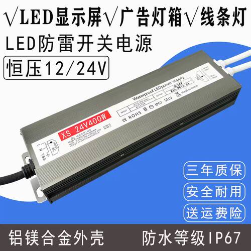 LED开关电源12v24v防水变压器