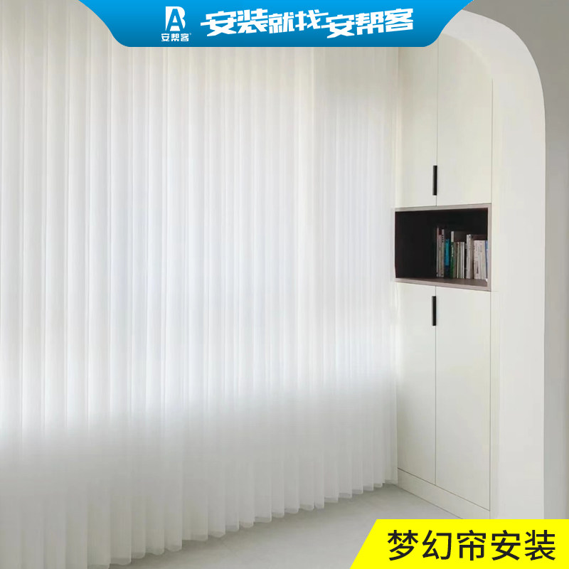 安帮客全国电动梦幻帘垂直帘上门测量安装同城手动成品帘安装服务
