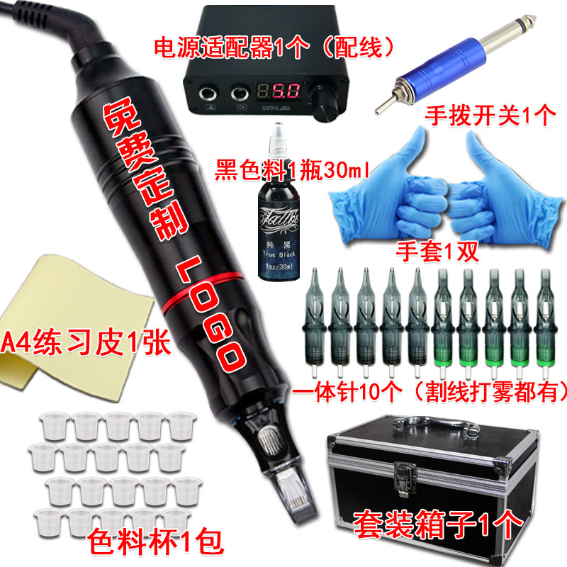 金刚纹身笔一体机刺青夏安针嘴割线打雾马达可调出针带线刺青专业
