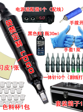 金刚纹身笔一体机刺青夏安针嘴割线打雾马达可调出针带线刺青专业