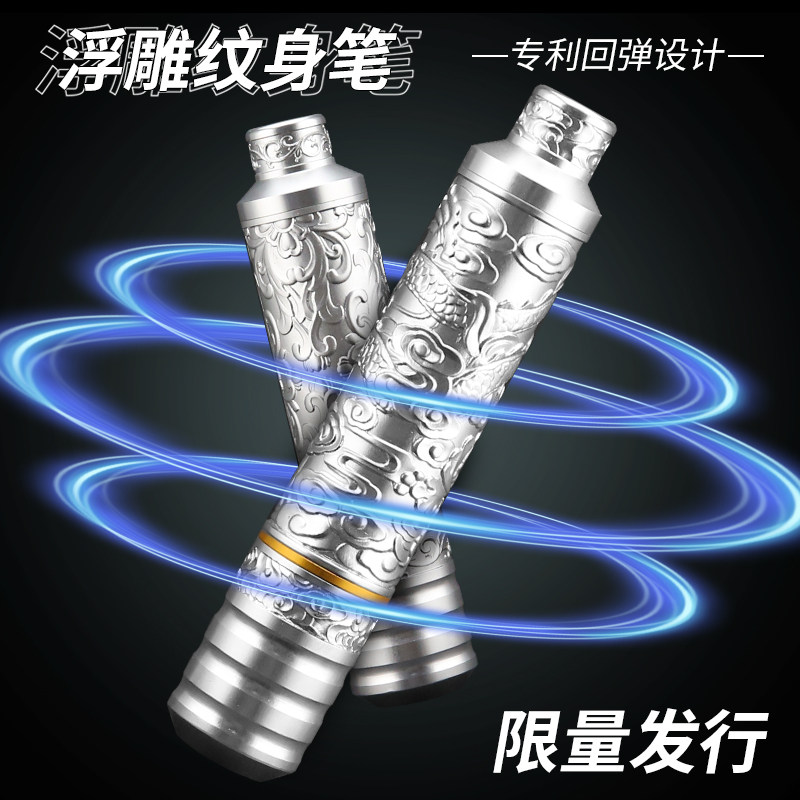 浮雕纹身笔限量发售高档金属精密定制割线打雾刺青收藏美妆工具