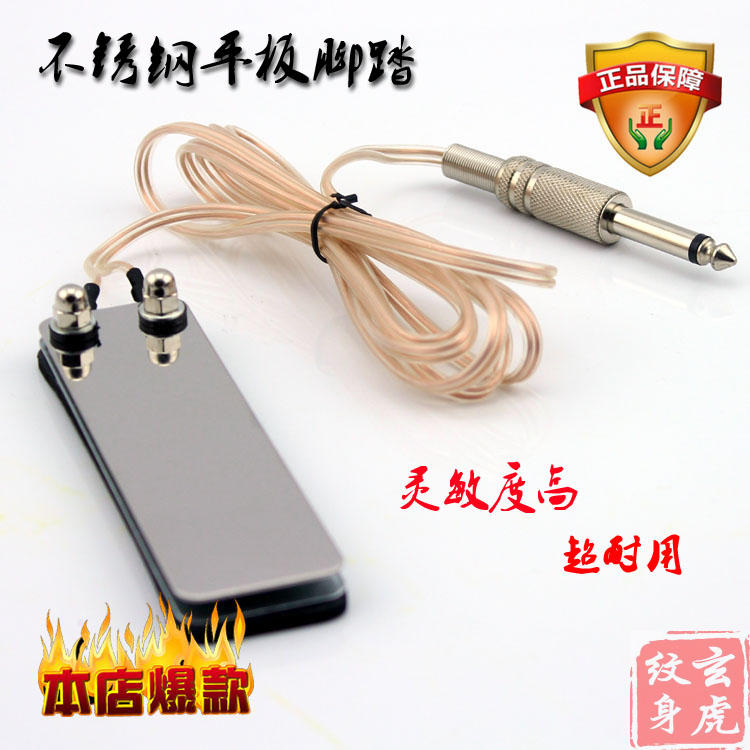 纹身不锈钢脚踏灵敏度高超耐用方形踏板开关勾线电源配件一年保修