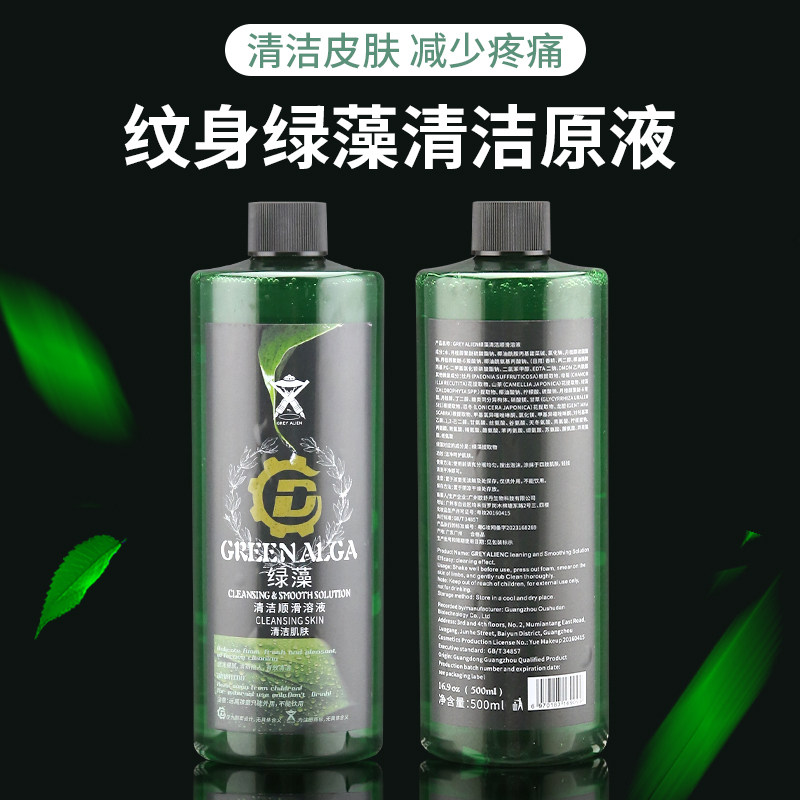 玄虎纹身绿藻绿皂原液消毒水清洗蓝藻蓝皂清洁起泡器起泡瓶转印膏