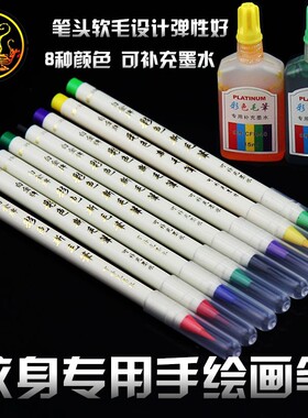 纹身手绘记号笔专用文身画笔易掉色彩色加黑墨水颜料描图机器