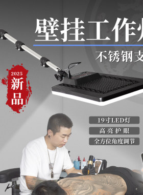 纹身不锈钢壁挂灯工作灯