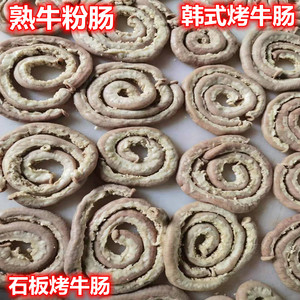 铁板粉肠韩式外油生牛肠烧烤牛十二指小肠牛杂免洗新鲜冷冻牛粉肠