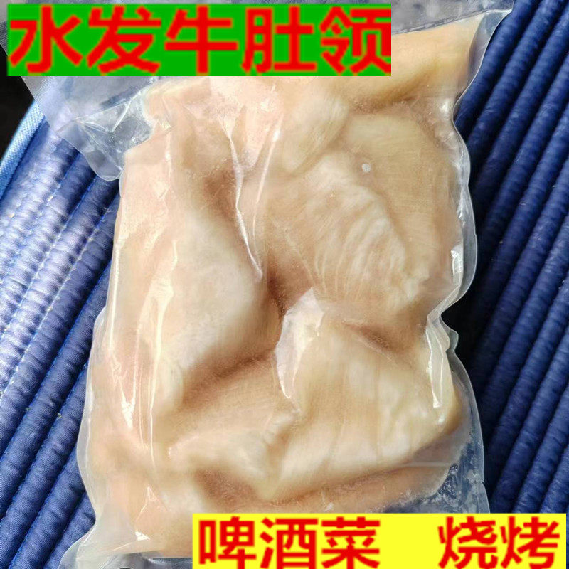延边牛肚领特色啤酒菜水发牛肚领辣炒酱毛肚肚仁毛肚去皮牛杂肚领