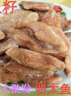 冷冻明太鱼籽鱼白籽明太鱼籽酱鱼子酱食材朝鲜族风味鱼杂鱼卵