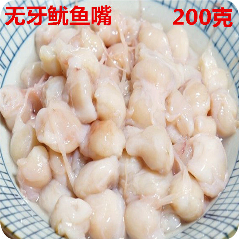 啤酒菜墨鱼嘴目鱼嘴鱿鱼嘴巴乌贼嘴半成品去牙无沙水产冷冻鱿鱼嘴