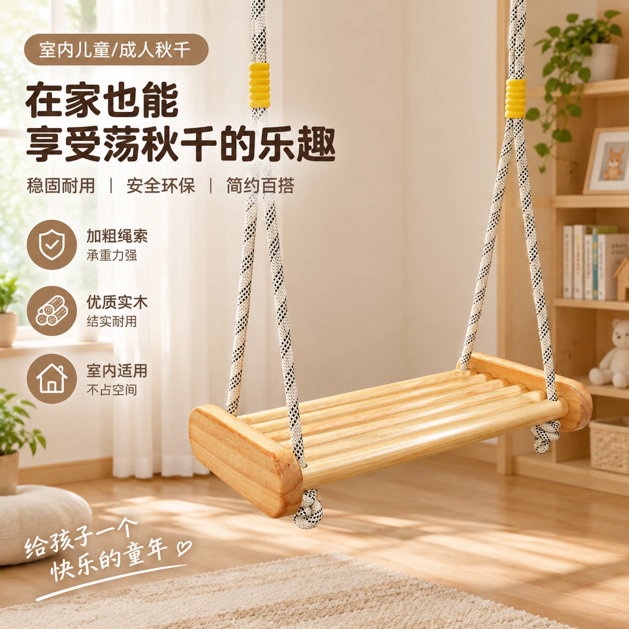 儿童秋千实木户外庭院室内家用原木碳化木悬挂单杠吊椅荡圆棒秋千