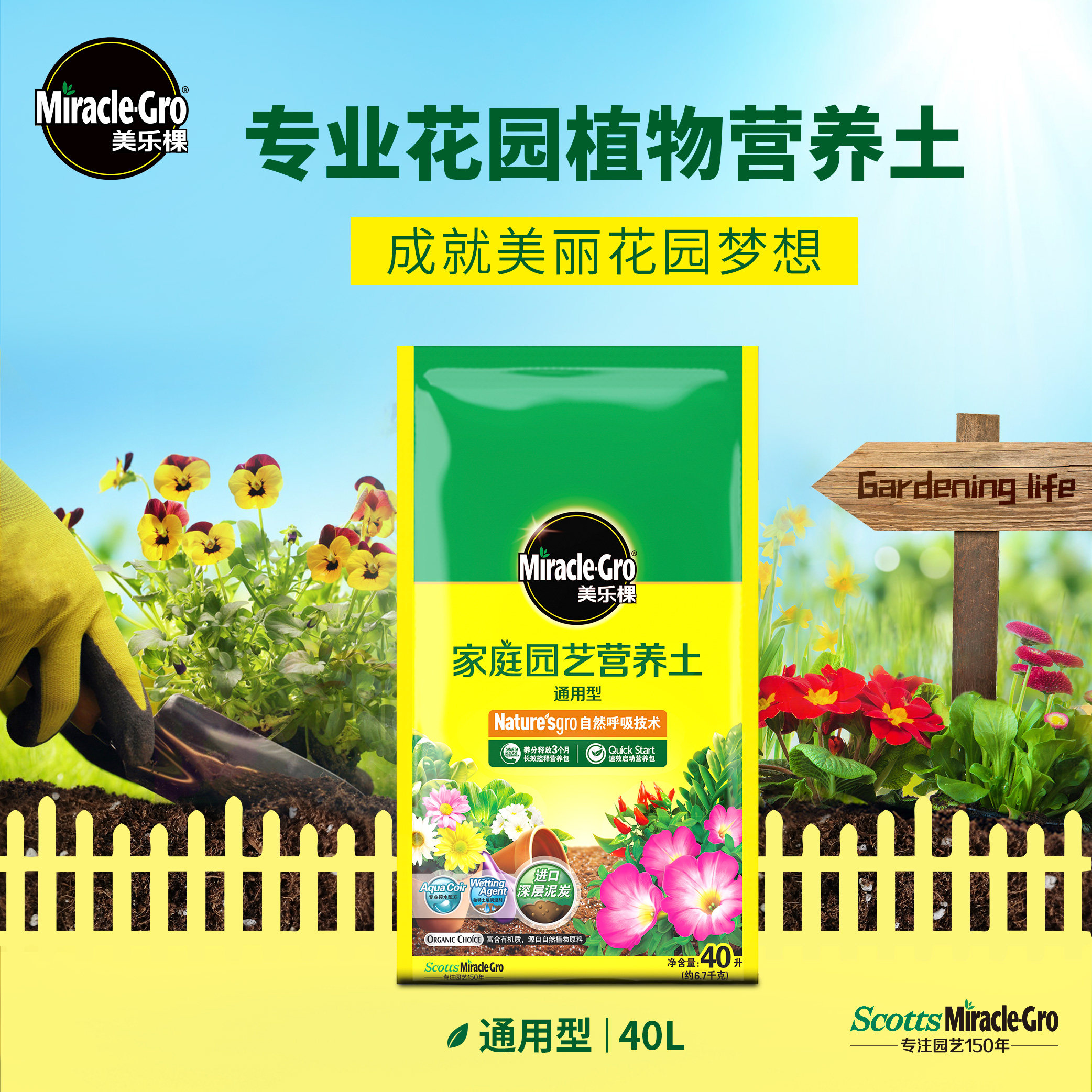 美乐棵养花泥炭土种菜有机花土通用型营养土玫瑰月季土