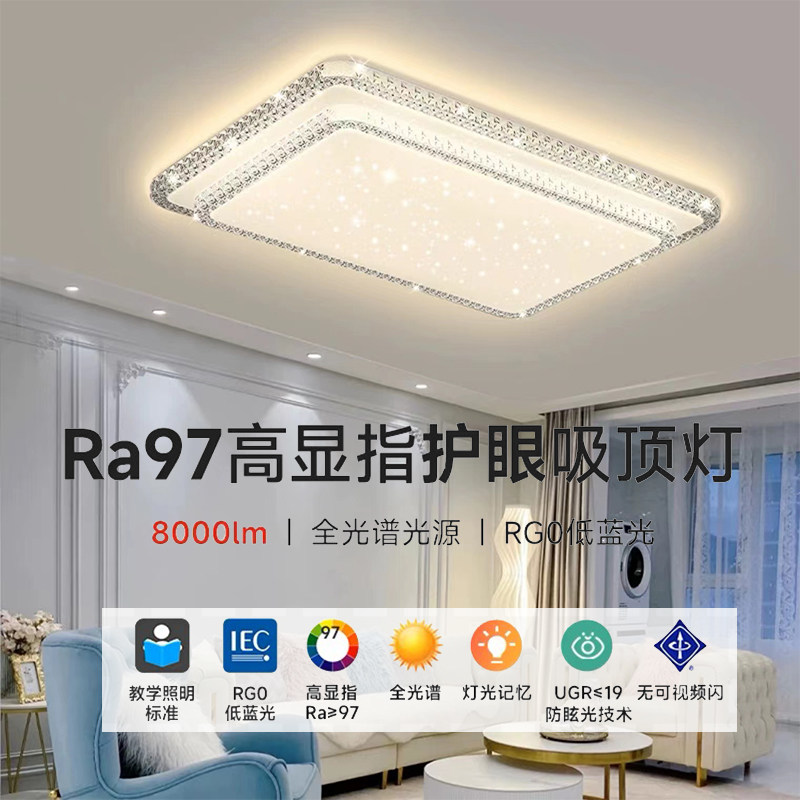 全光谱led客厅灯现代简约2023新款高显指长方形家用大厅整套灯具