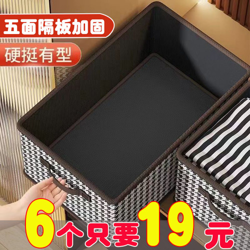 加固隔板衣服玩具收纳盒可折叠